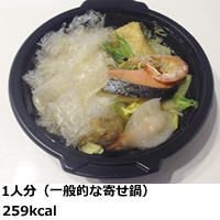 nabe1